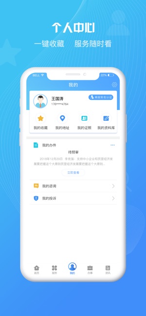 陕政通手机软件app截图