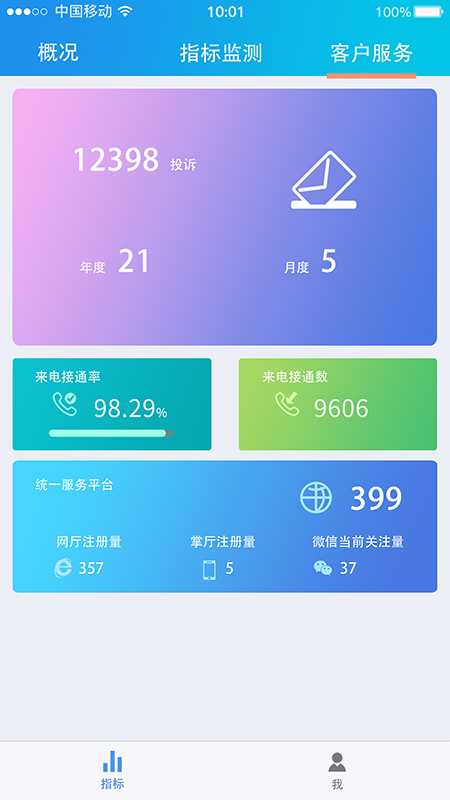 掌上博望手机软件app截图