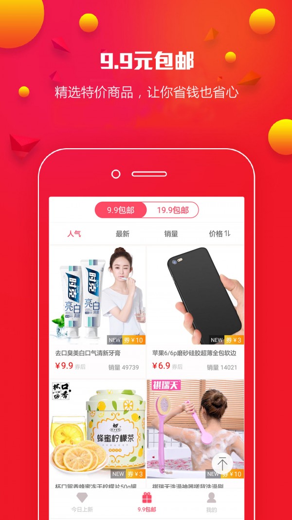 熊猫严选手机软件app截图