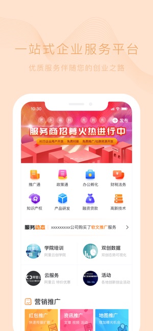 创头条手机软件app截图