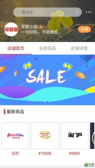 淘智慧手机软件app截图