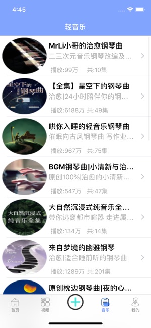 鑫鑫资讯手机软件app截图