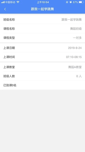 云智小学堂手机软件app截图
