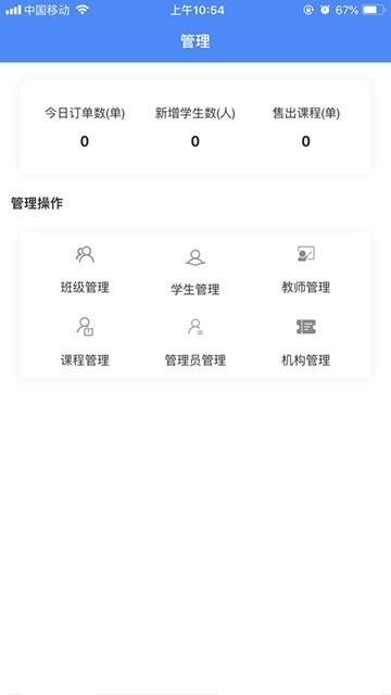 云智小学堂手机软件app截图