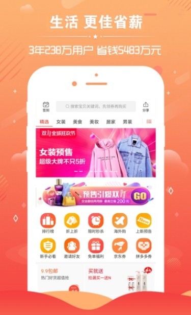 乐享安逸手机软件app截图