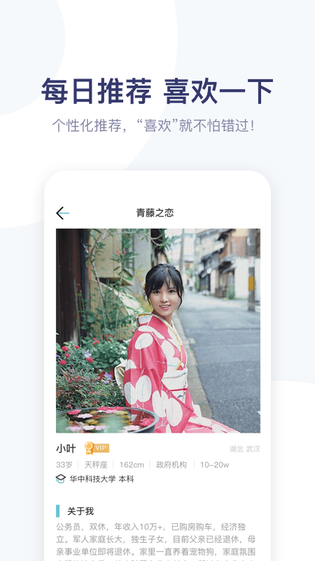 青藤之恋手机软件app截图