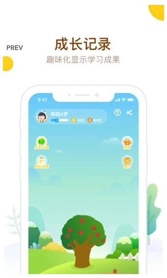 最美课本手机软件app截图