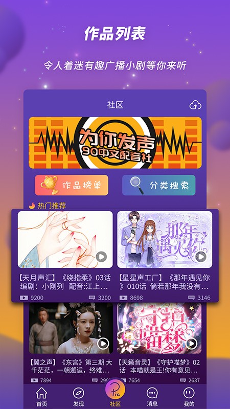 Pia语音手机软件app截图