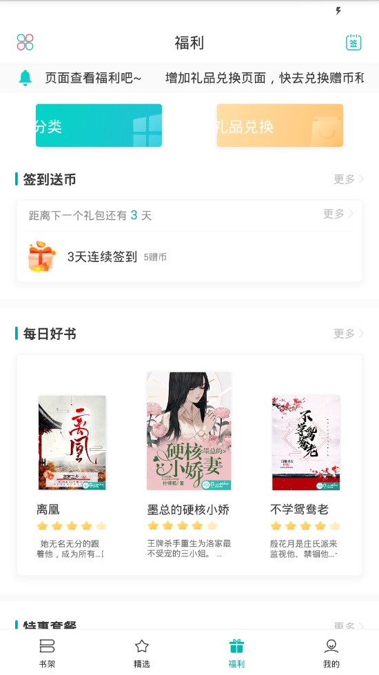 酷阅读手机软件app截图