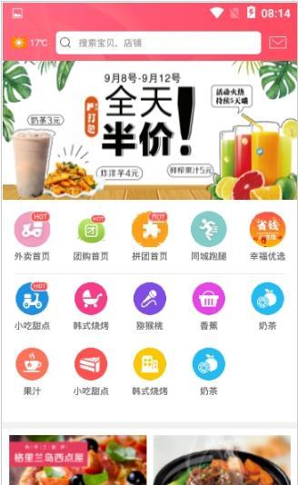 幸福锦州手机软件app截图