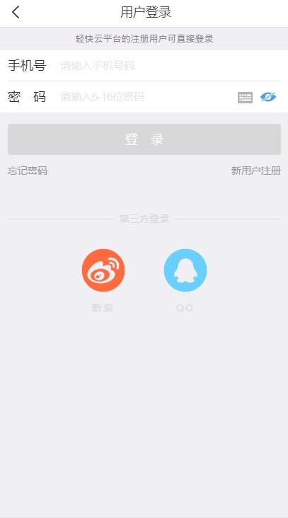 爱千阳手机软件app截图