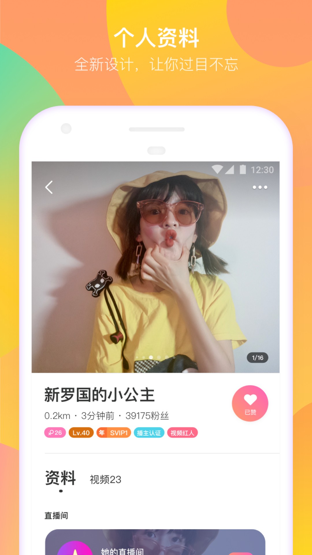 MOMO+手机软件app截图