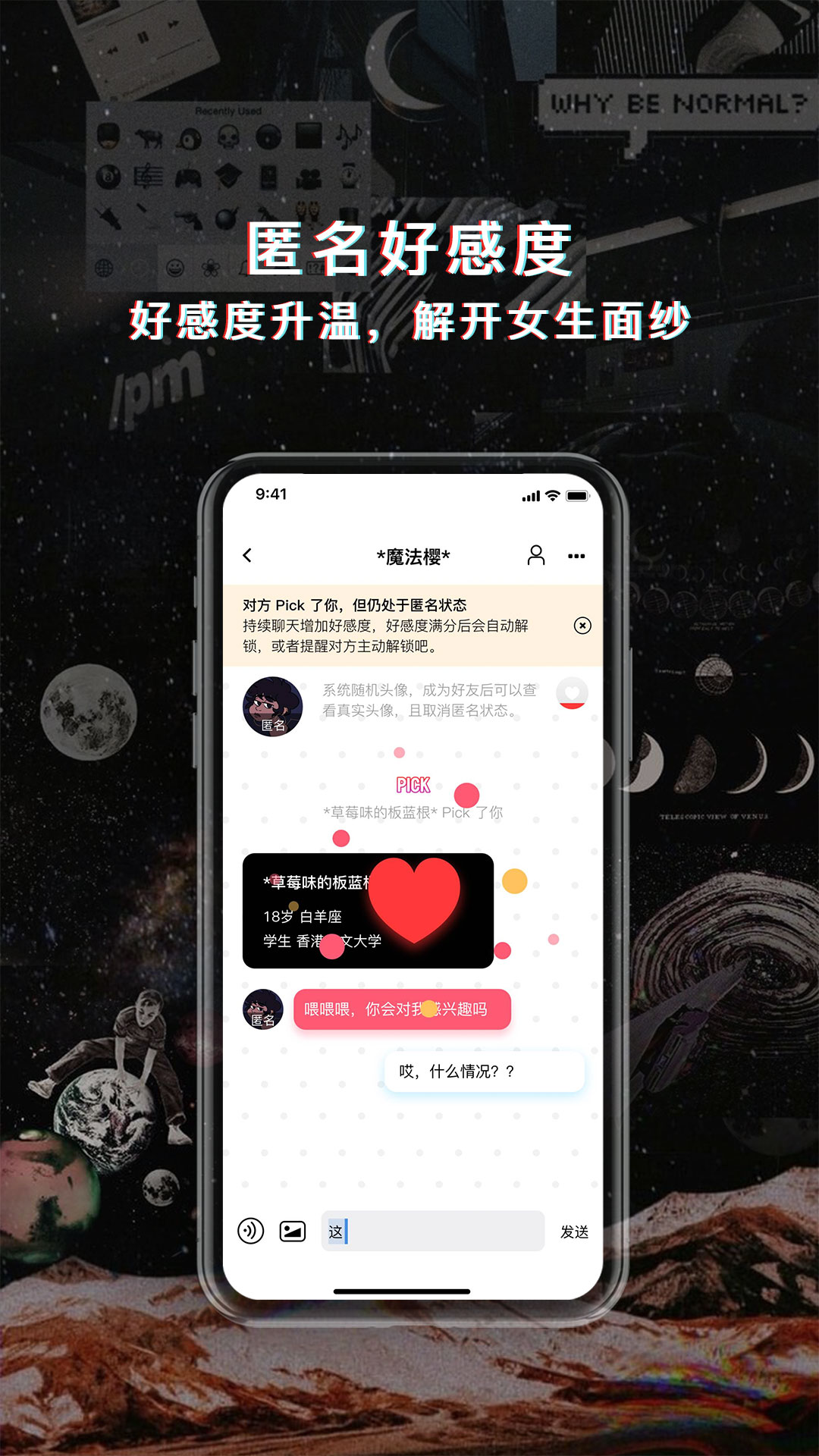 PickYou手机软件app截图