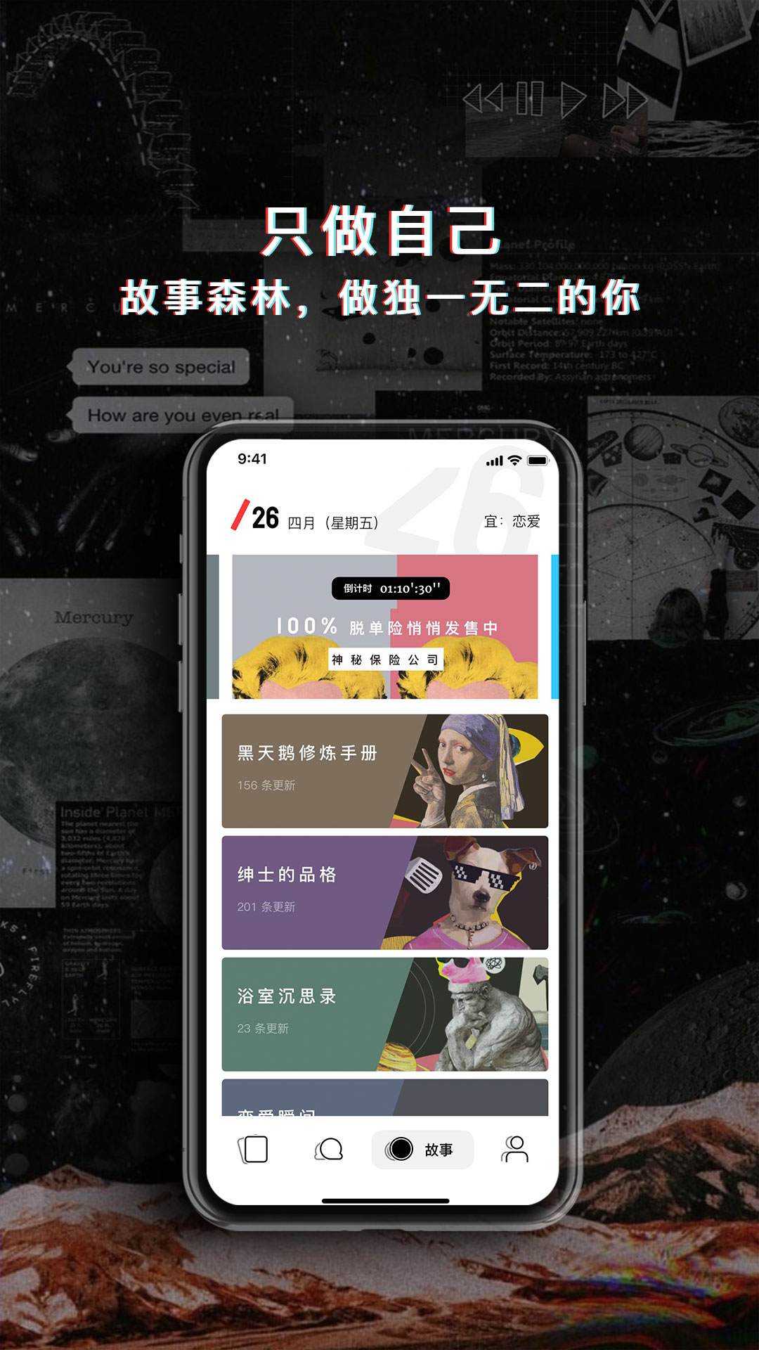 PickYou手机软件app截图