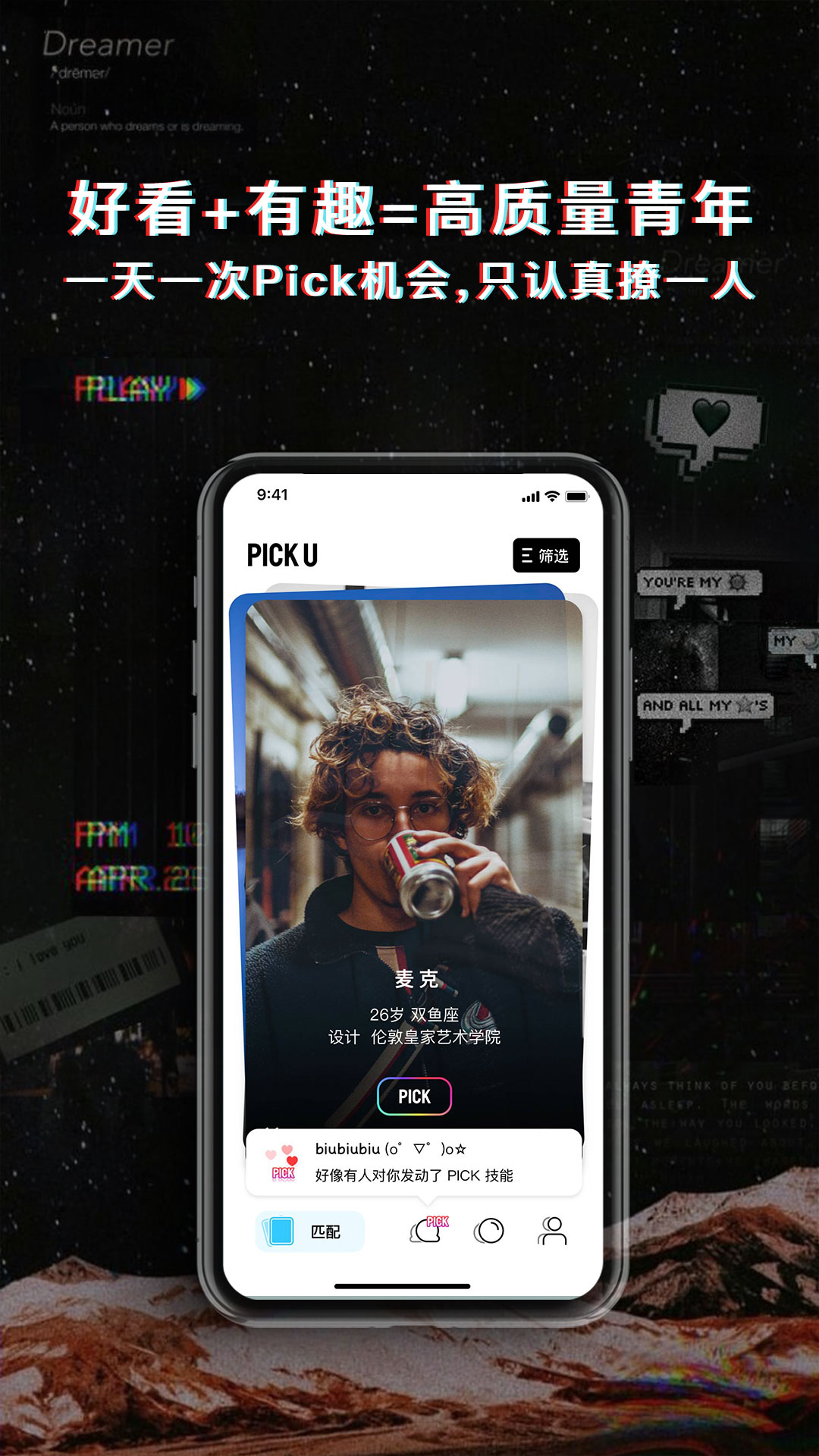 PickYou手机软件app截图