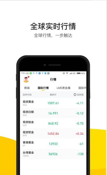 阳光智投手机软件app截图