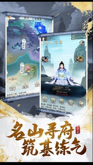 星缘 九游版手游app截图