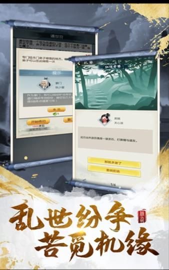 星缘 九游版手游app截图