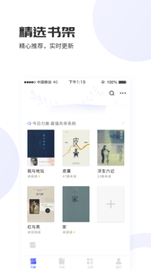 爱赚免费小说手机软件app截图