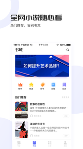 爱赚免费小说手机软件app截图