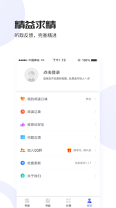 爱赚免费小说手机软件app截图