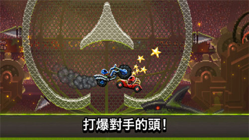 Drive Ahead手游app截图