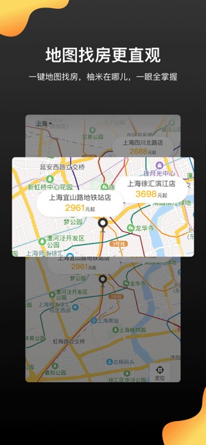 柚米租房手机软件app截图