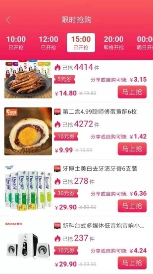 淘佣惠手机软件app截图