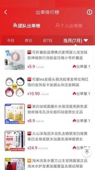 淘佣惠手机软件app截图