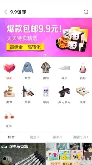 淘佣惠手机软件app截图