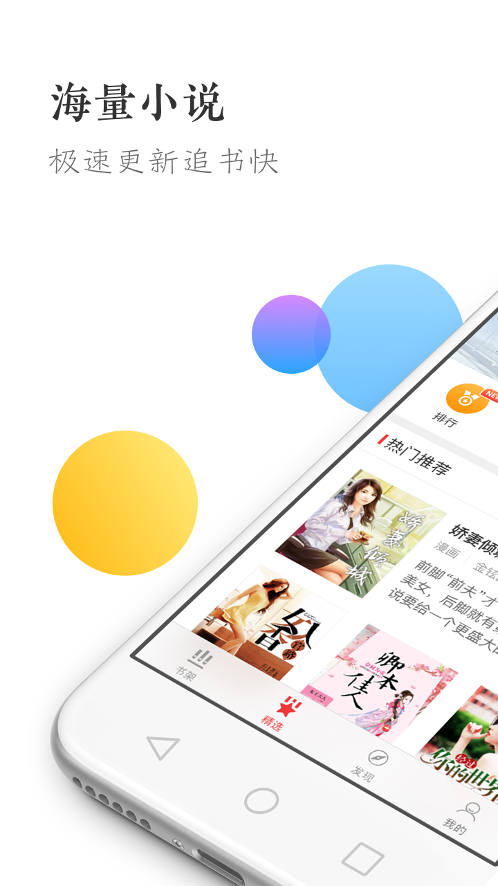 万读免费小说手机软件app截图