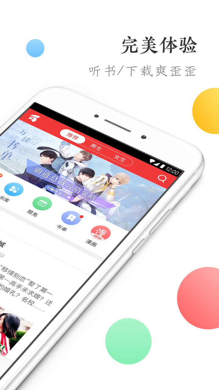 万读免费小说手机软件app截图