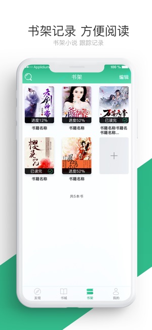 笔趣阁小说手机软件app截图