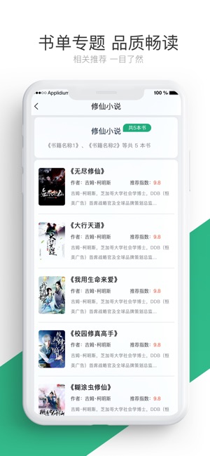 笔趣阁小说手机软件app截图