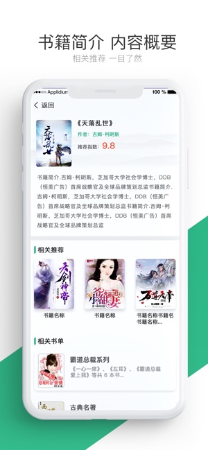 笔趣阁小说手机软件app截图