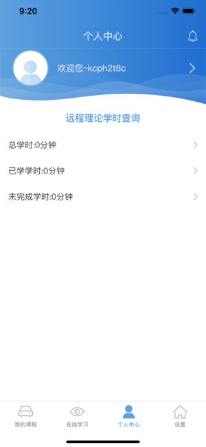 苏驾学车手机软件app截图