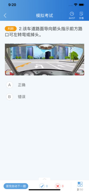 苏驾学车手机软件app截图
