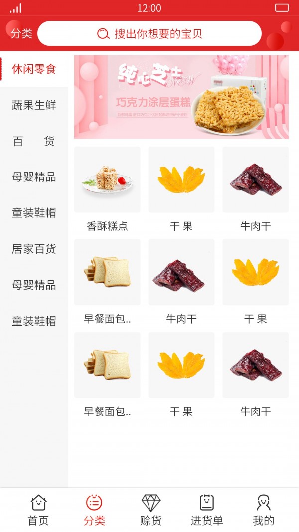 卖得好手机软件app截图