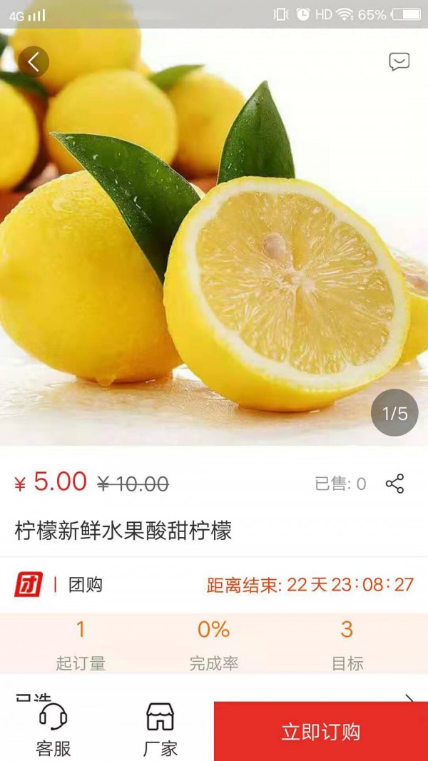 卖得好手机软件app截图