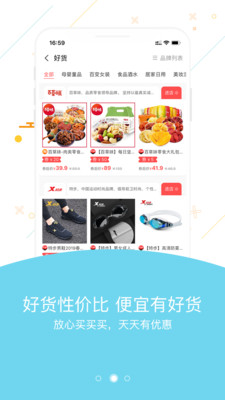集乐猴手机软件app截图