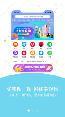 集乐猴手机软件app截图