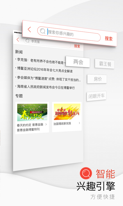 海南日报手机软件app截图