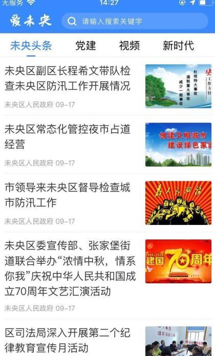 爱未央手机软件app截图