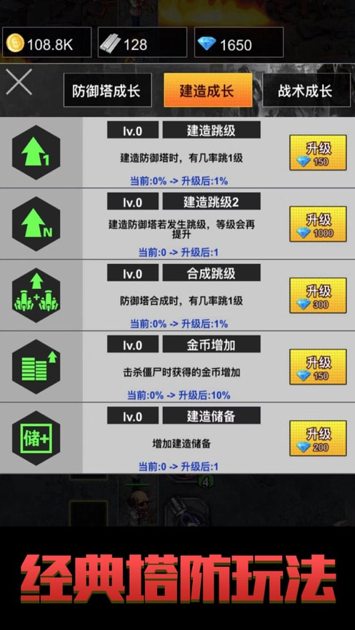 末日僵尸2突破重围手游app截图