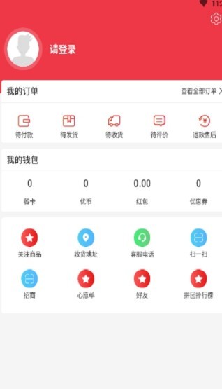 电科商城手机软件app截图