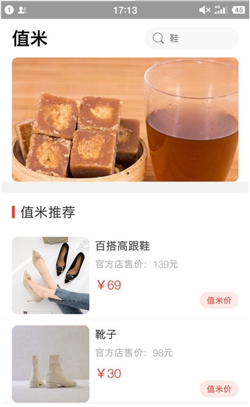 值米手机软件app截图