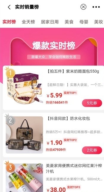 蜜柚星球手机软件app截图