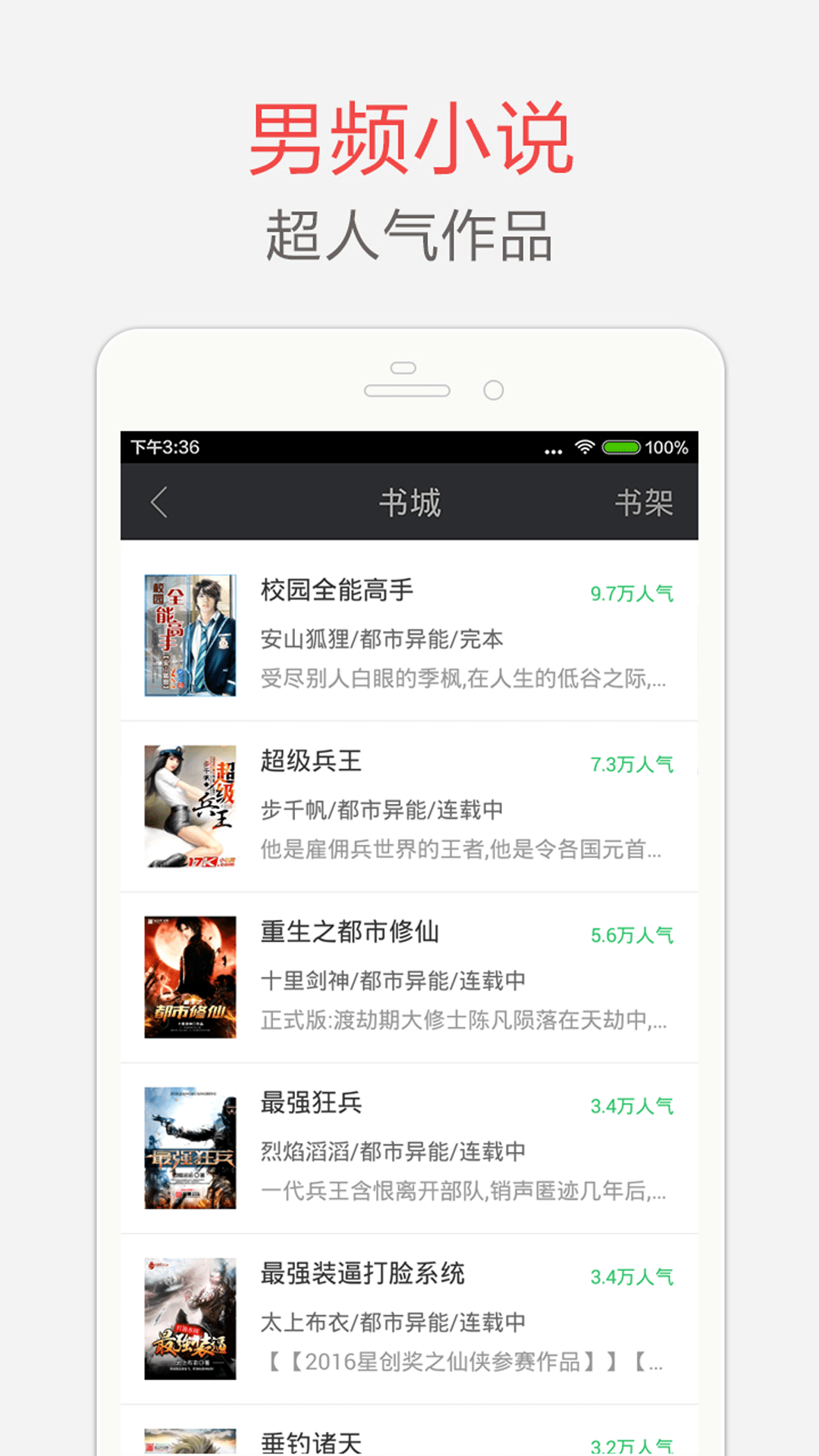 海纳免费小说电子书手机软件app截图