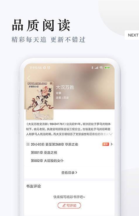 小七小说精品手机软件app截图