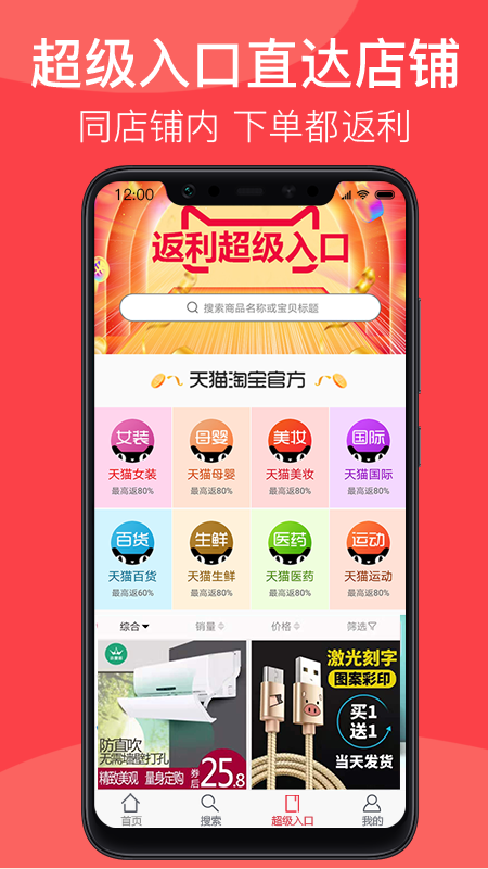 淘满分手机软件app截图